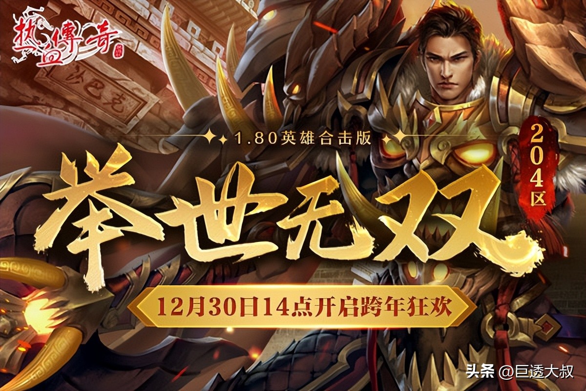 热血传奇玛法大陆视频,热血传奇玛法总决赛