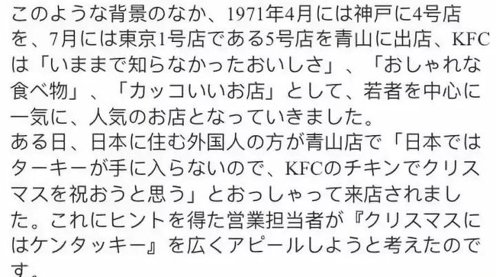 圣诞节为什么一定要吃肯德基 (日本圣诞节必吃肯德基)