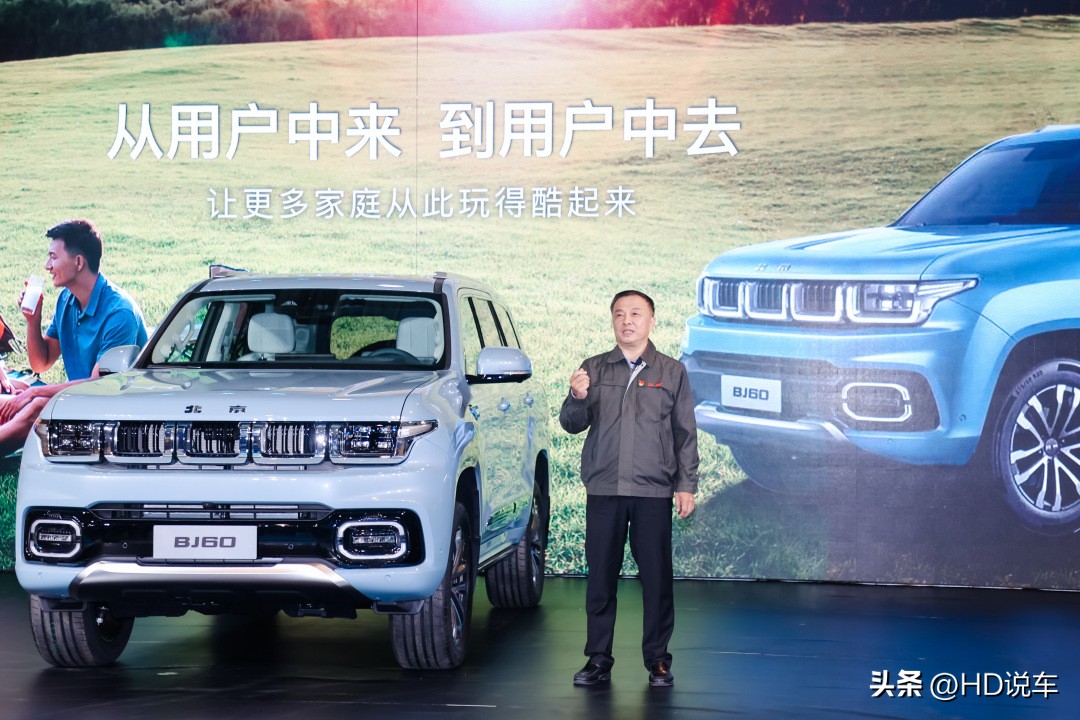 60在手，“家玩”无忧BJ60正式下线，11月22日上市