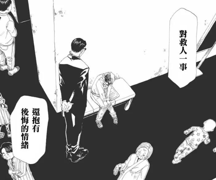 灭亡之后的世界漫画解析,人死之前会发生什么漫画