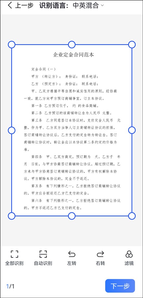 图片怎么转成word文档图片,图片转换word文档怎么操作