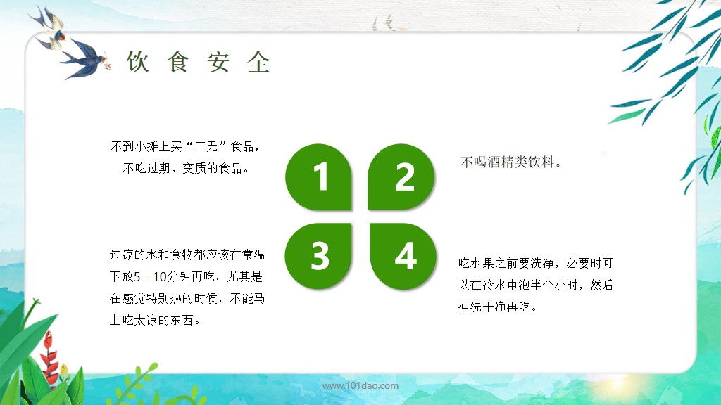 清明节放假主题班会ppt,清明节祭奠先烈班会ppt