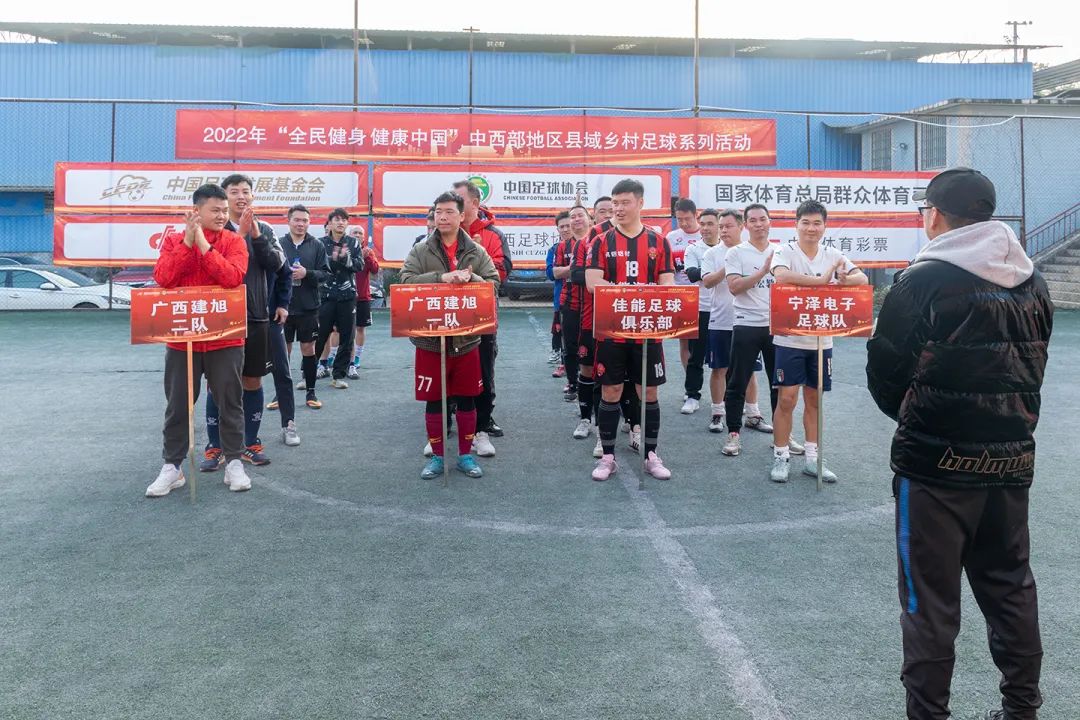 钟山这项精彩的足球赛事圆满闭幕！你到现场观战了吗~