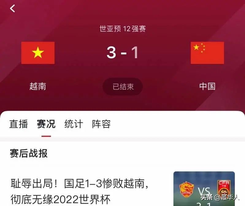 巩汉林怼足球视频,冯巩巩汉林吐槽中国男足