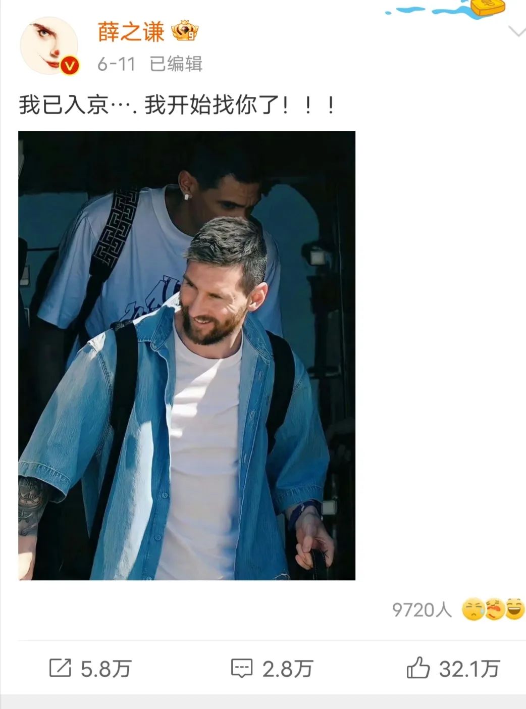 2023年梅西来北京球迷疯狂时刻,梅西来中国比赛粉丝冲进球场