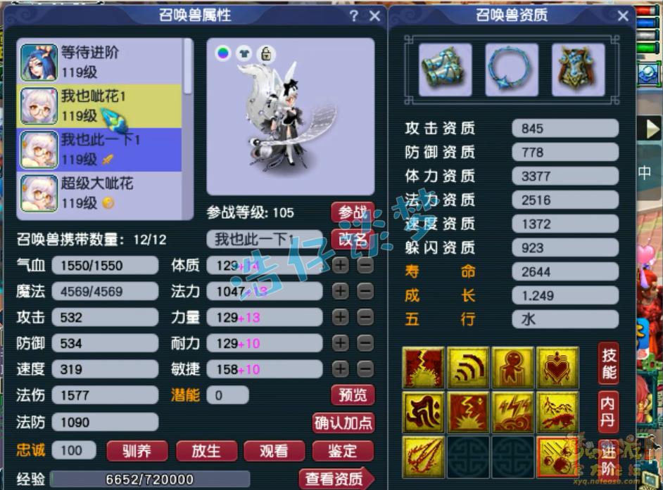 梦幻西游109级凌波城有超级战意么,梦幻西游109凌波城1800输出数据