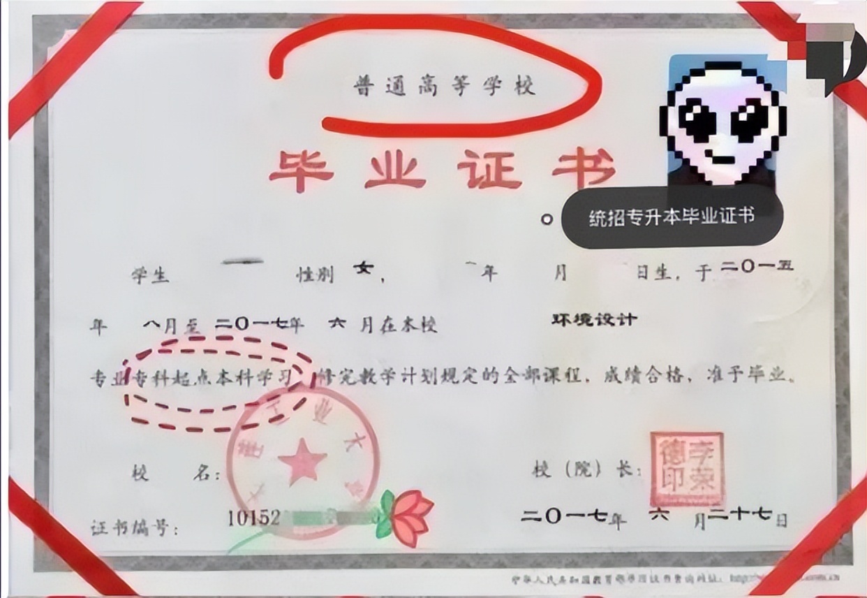 统招专升本和自考专升本哪个好,统招和自考专升本有什么区别呢