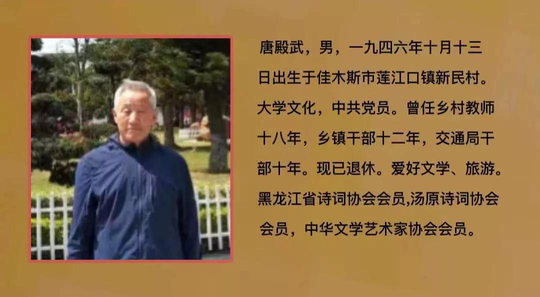 汤原往事【连载第十一章之154】