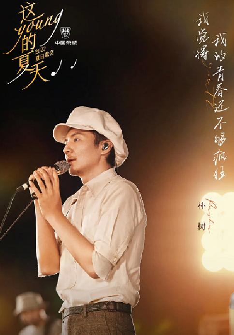 李宇春周深北京卫视跨年,李宇春周深中国风