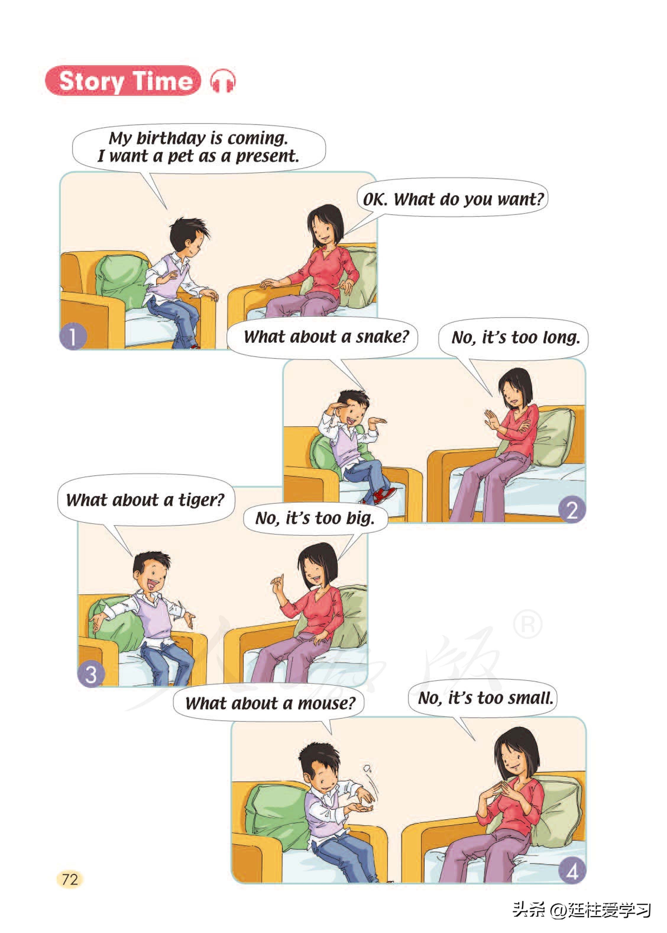 小学英语外研版三年级上册,小学英语精通版三年级上册