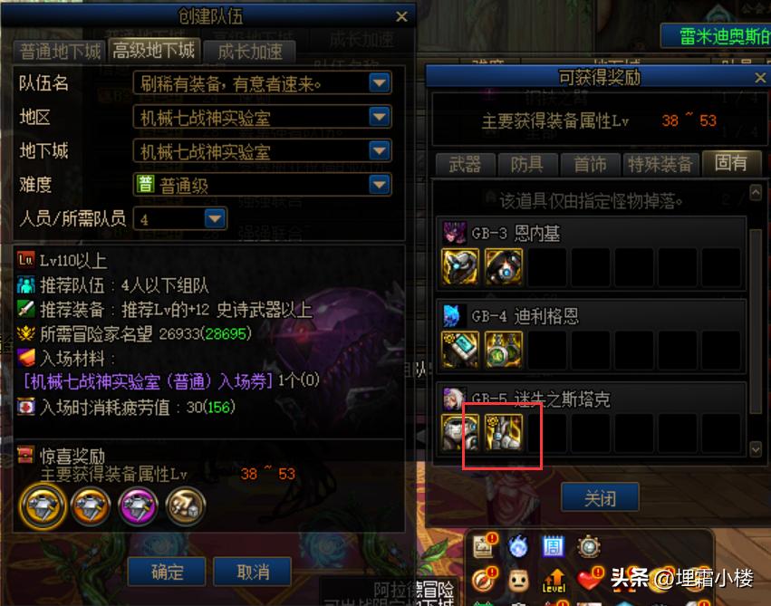 小号怎么获取史诗装备 (小号史诗装备选择)