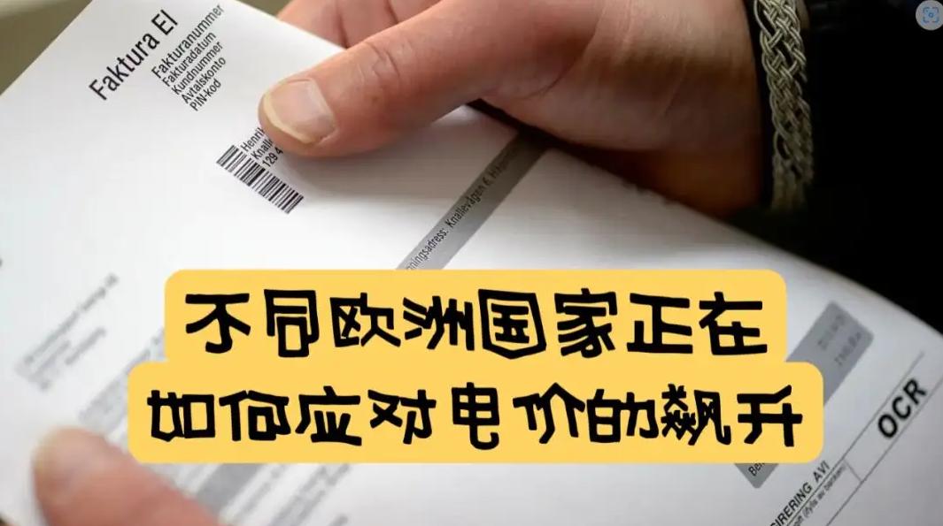 电费电价最新消息,电价调整后电费多了还是少了