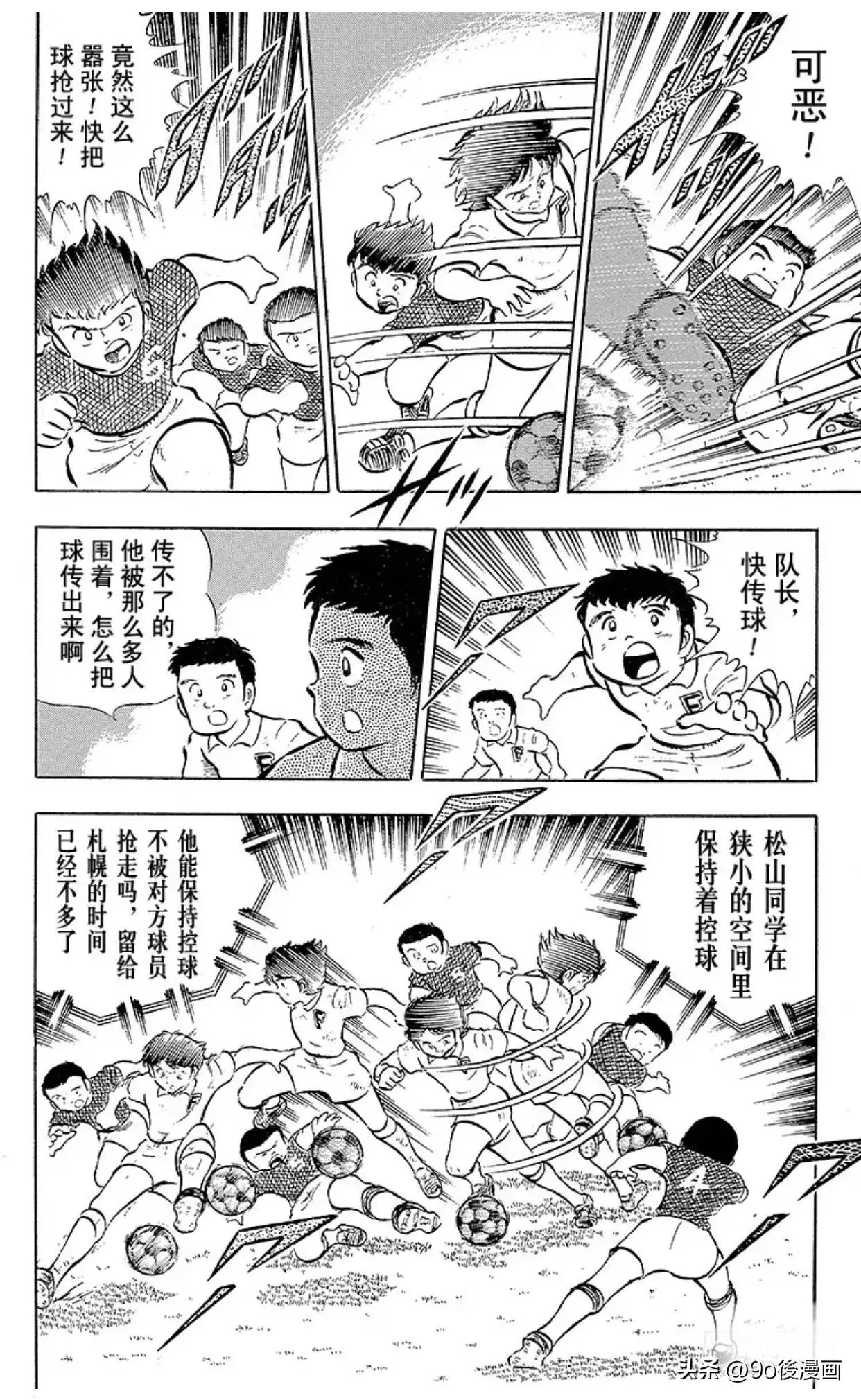 足球小将第二季全国大赛篇,足球小将1-128集中国话