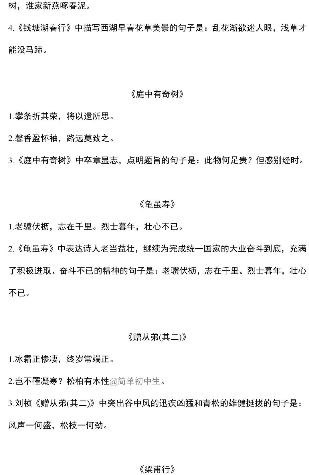 八年级上册语文知识点背诵,八年级上册语文知识复习归纳