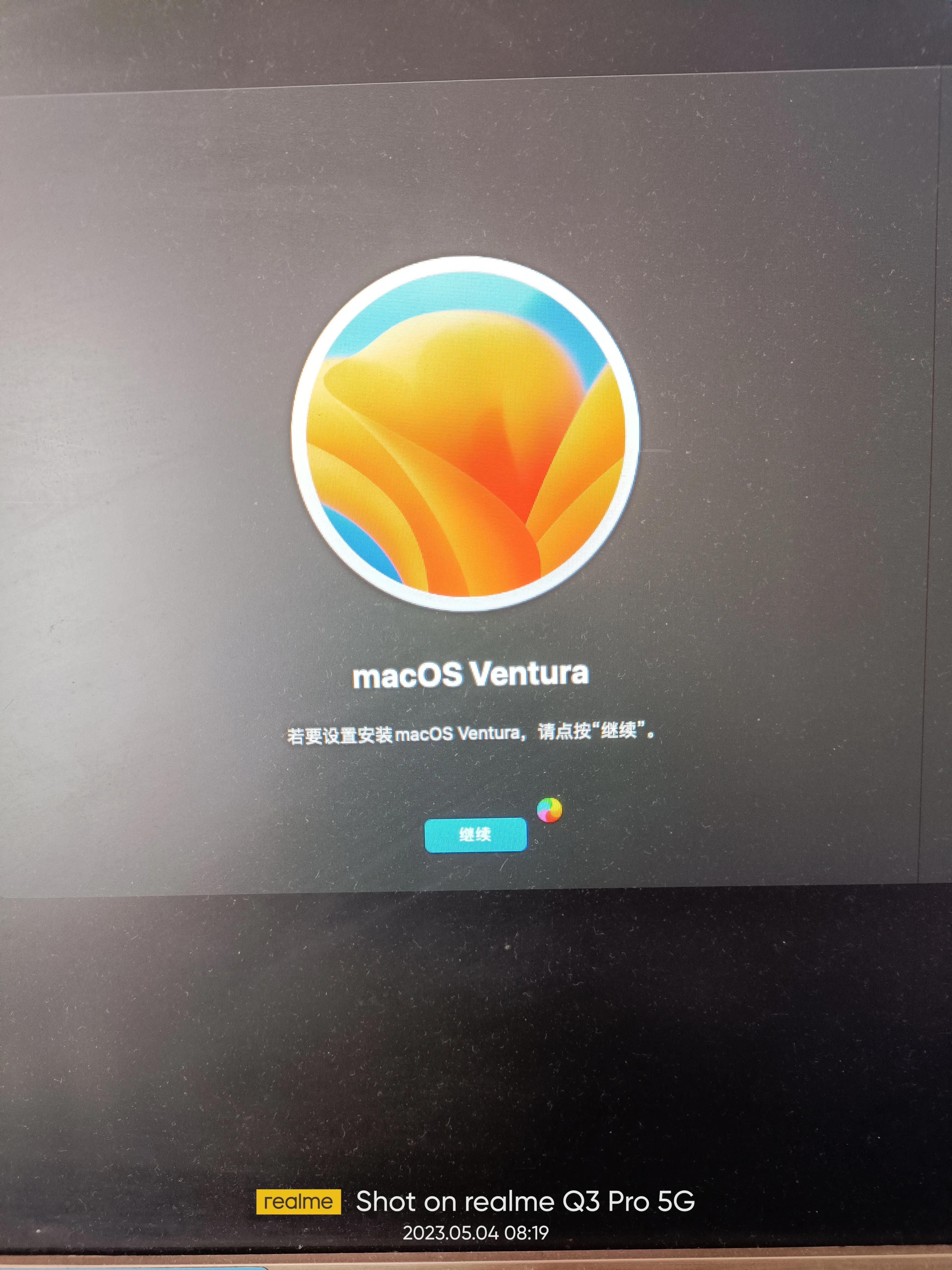 黑苹果mac系统安装教程,win安装黑苹果macos13教程