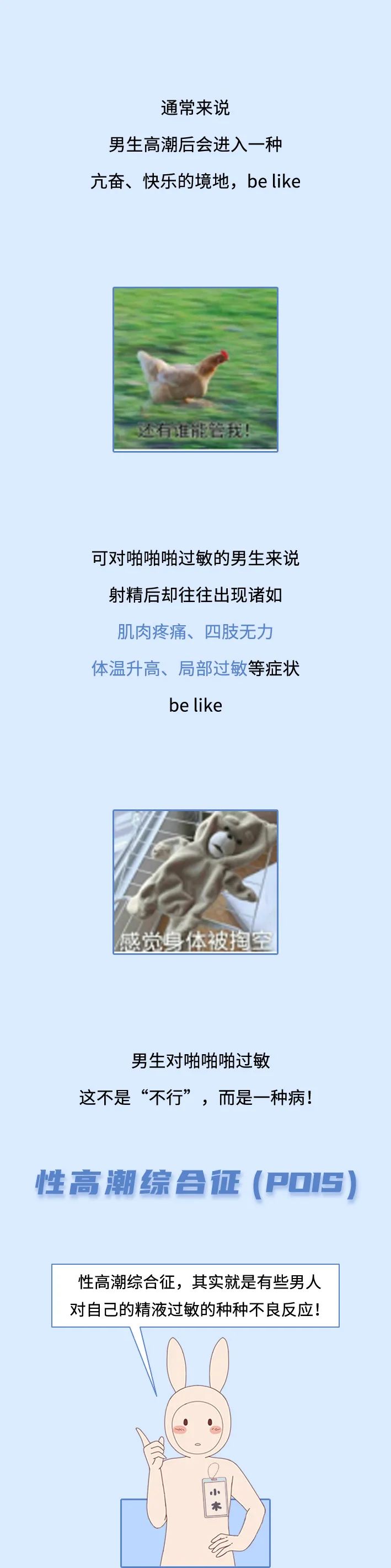 为什么有人会对精液过敏？