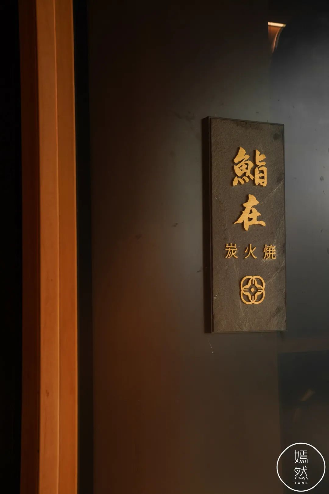 东莞寿司店推荐,东莞寿司omakase