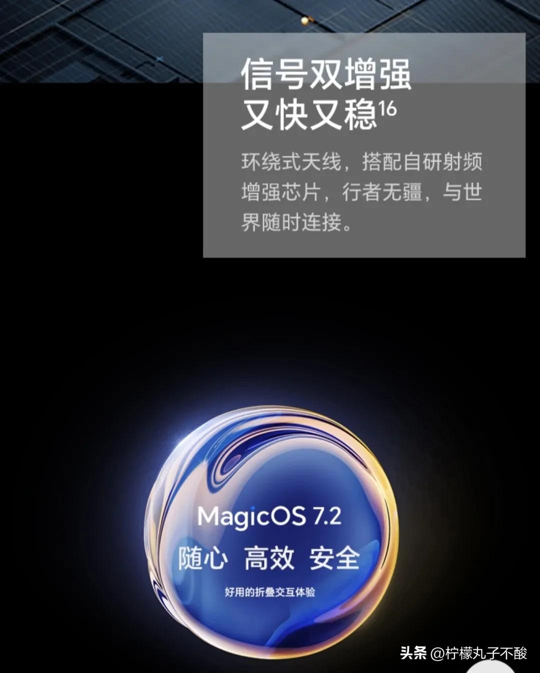 荣耀手表magicwatch2,荣耀MagicV2新机