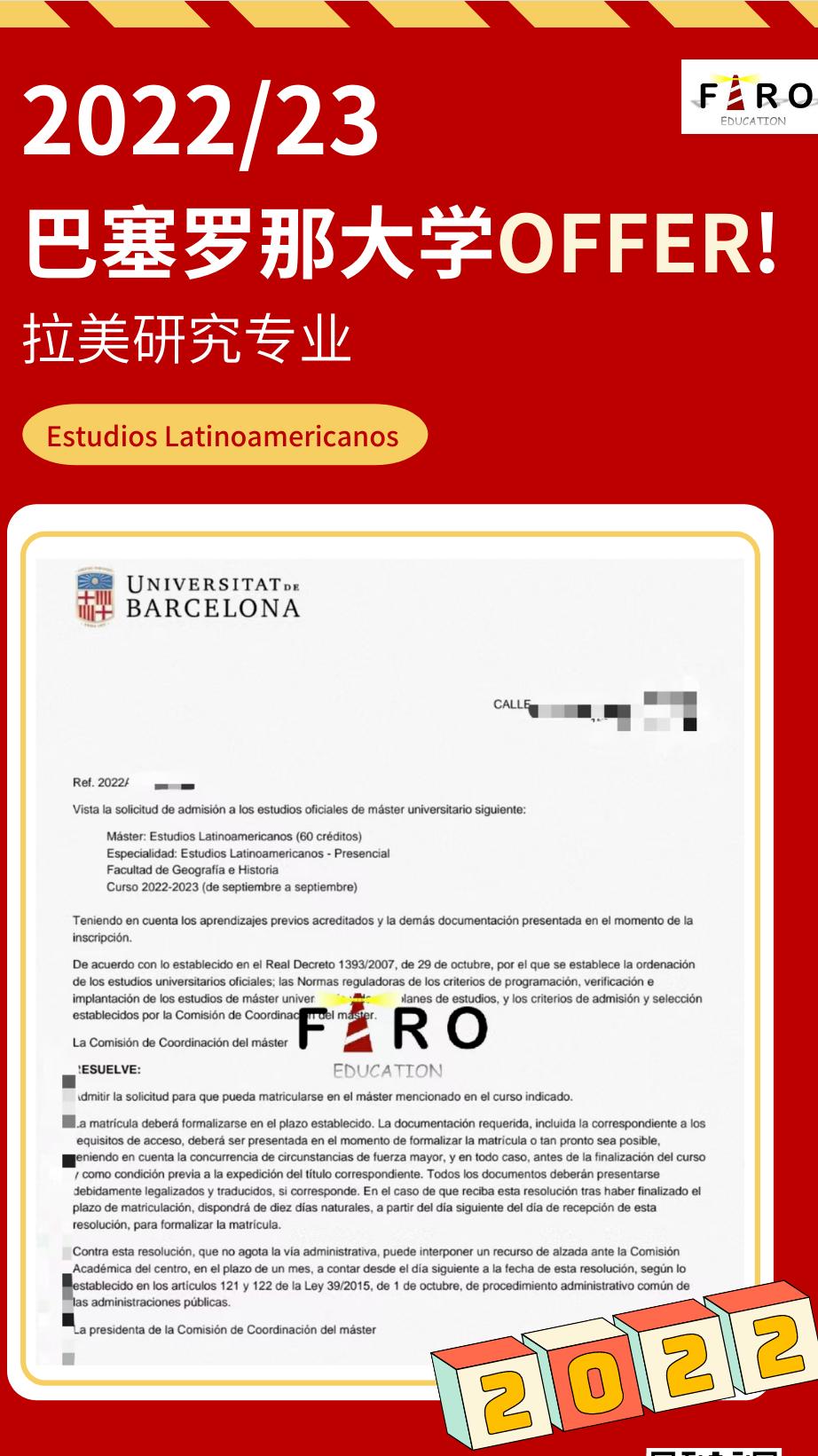 巴塞罗那留学专科,巴塞罗那大学留学咨询