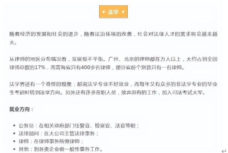 文科专业和理科专业哪个专业好,文科理科有哪些专业就业前景好
