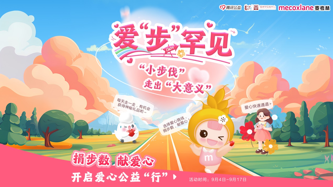 麦考林现在怎么样,麦考林新品发布会