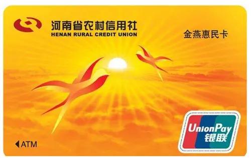 农贷和个人贷款的利率是多少,小额农贷的利率