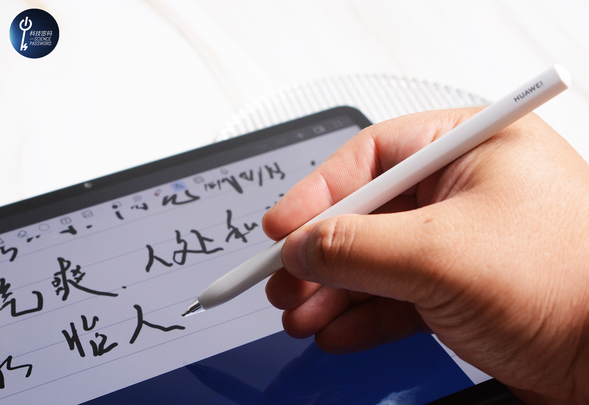 办公学习利器生产力好工具 华为MatePad Air测评分享