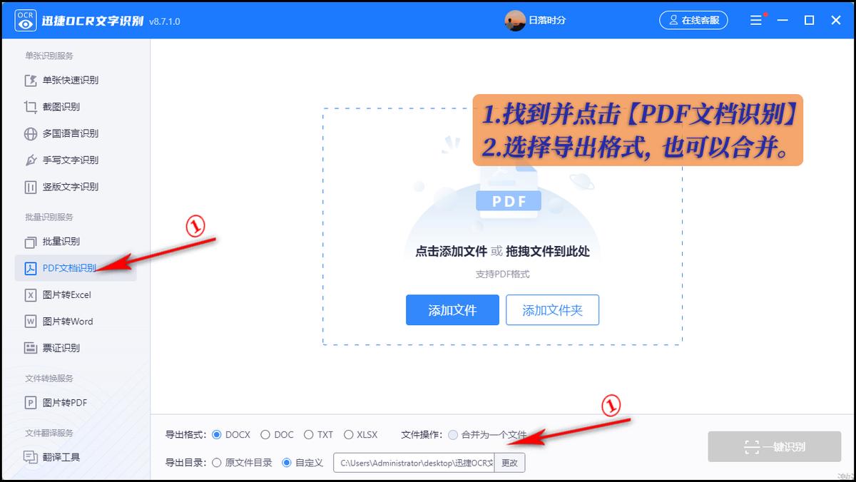 图片上文字怎么转化为word文件,把图片文字转换成word文档的软件