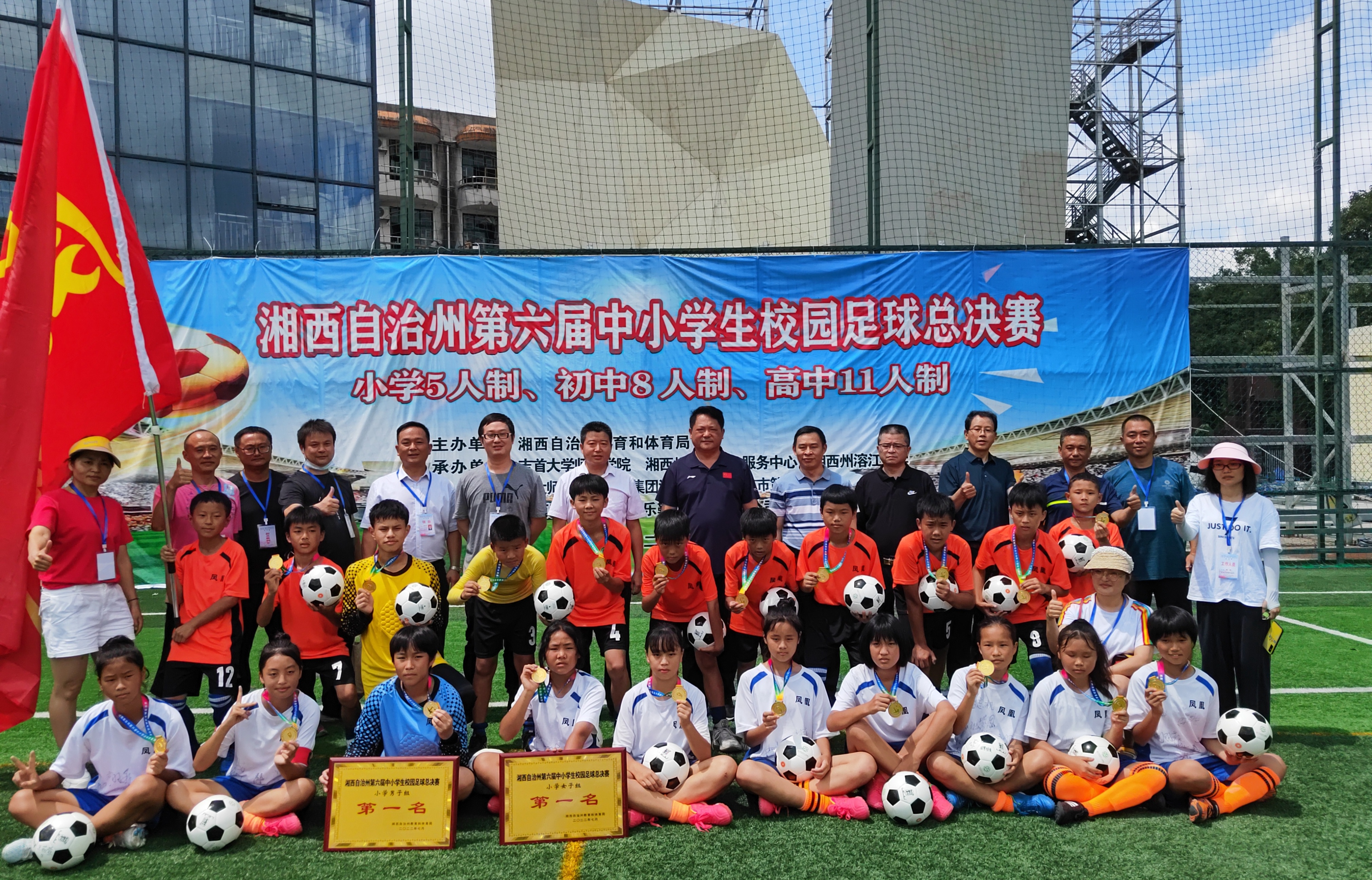 足球杯凤凰传奇,足球比赛凤凰传奇