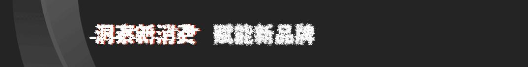 情人总是分分合合后面一句,七夕的营销案例