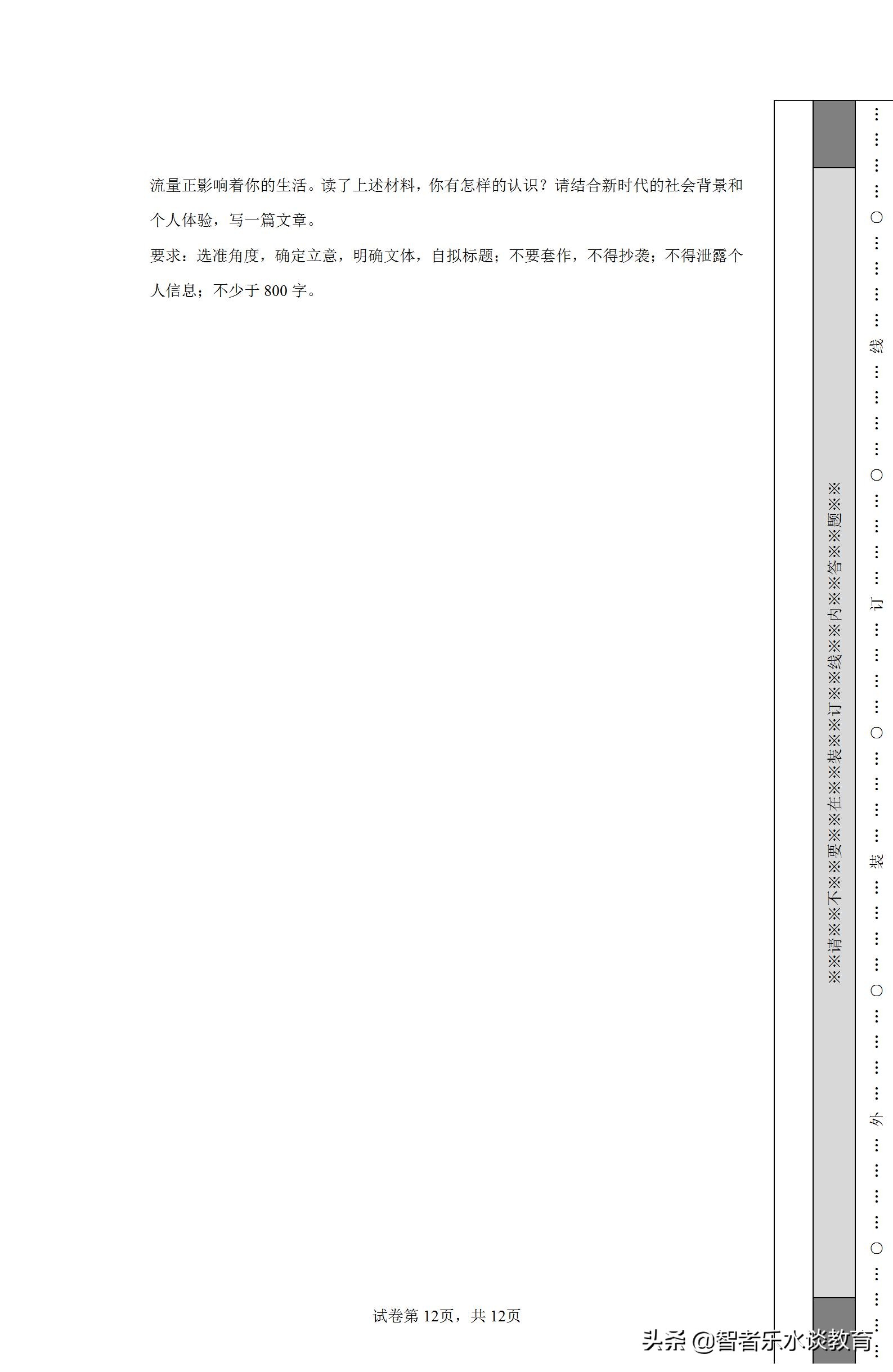 2022普通高等学校押题密卷语文,河南省三甲名校内部押题试卷语文