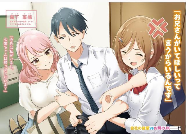 警察叔叔的恋爱日常,社畜大叔