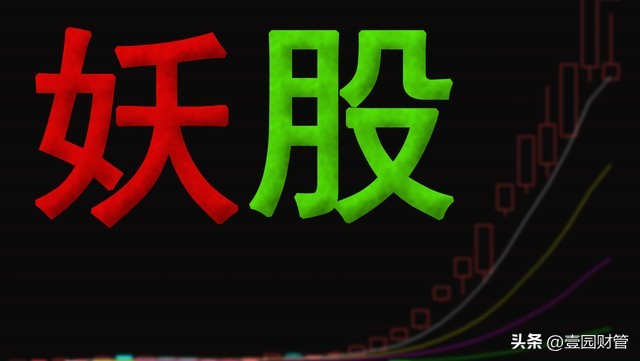 收到关注函是妖股的通行证吗,为什么问询是妖股通行证