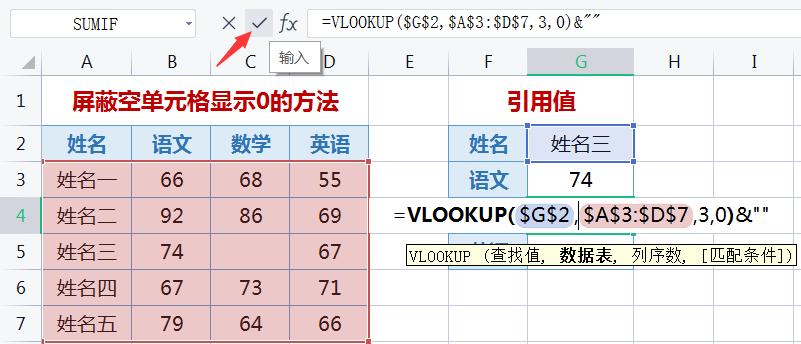 excel函数公式大全讲解vlookup,excel函数公式sumifs跨表使用