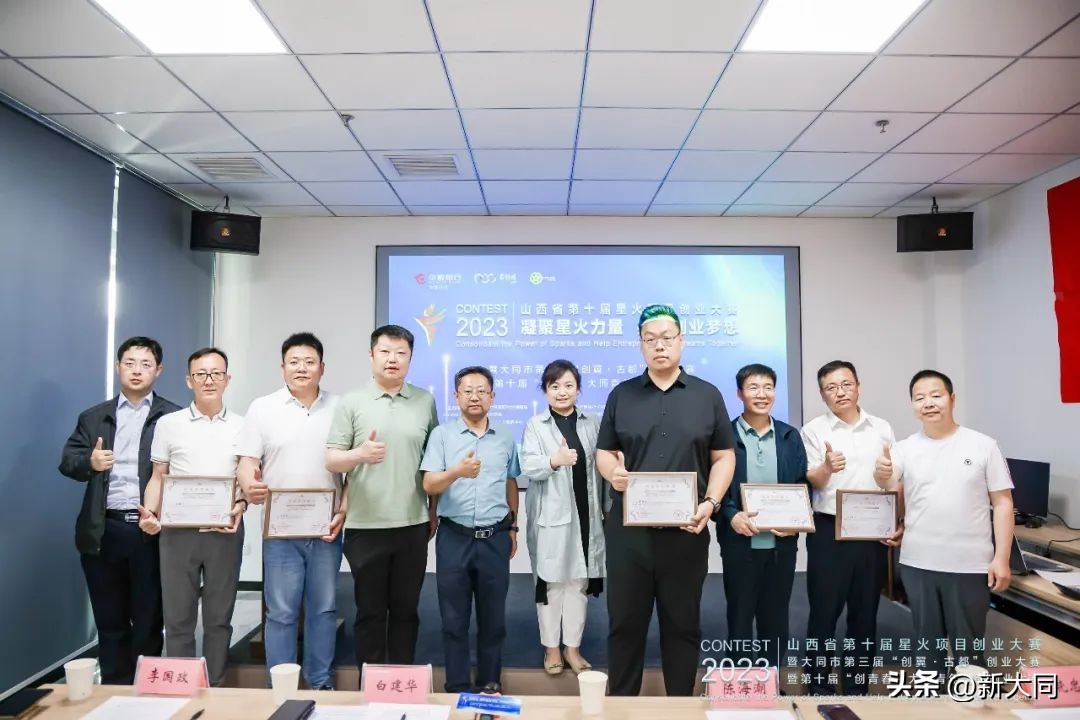 大同创业大赛,大同创新创业大赛