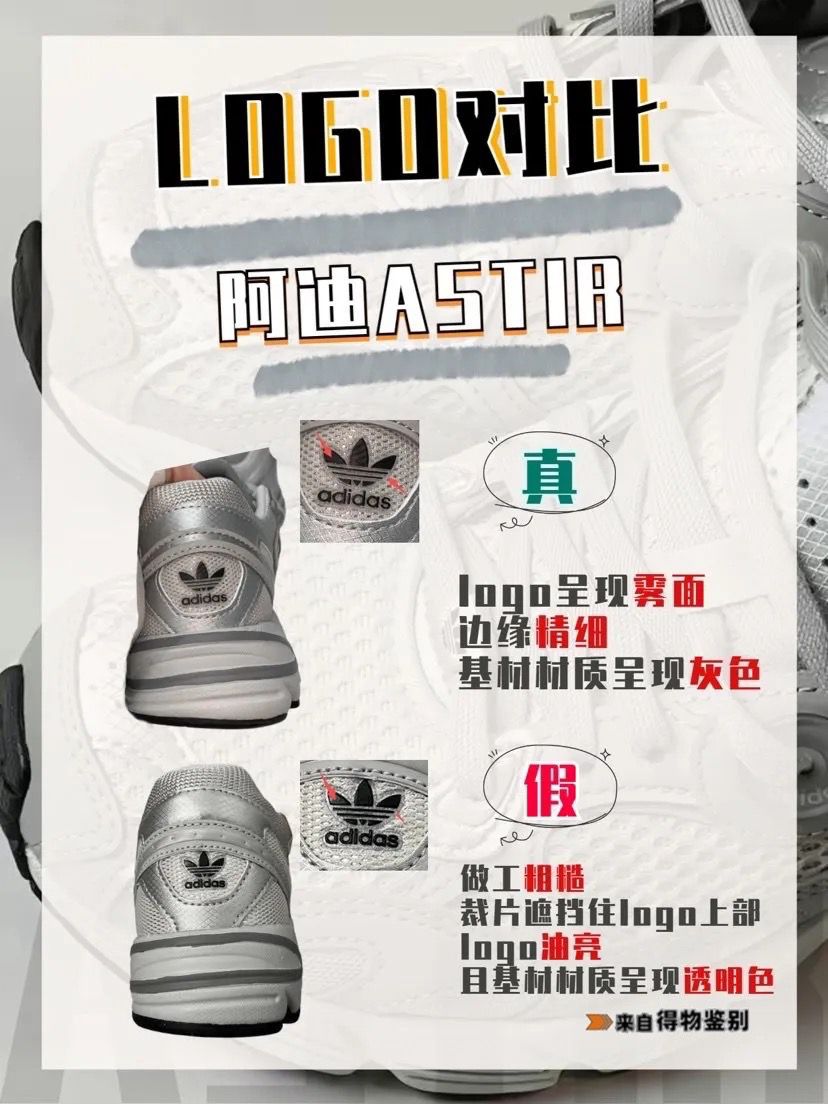 阿迪ub怎么辨别真伪,阿迪达斯astir真假