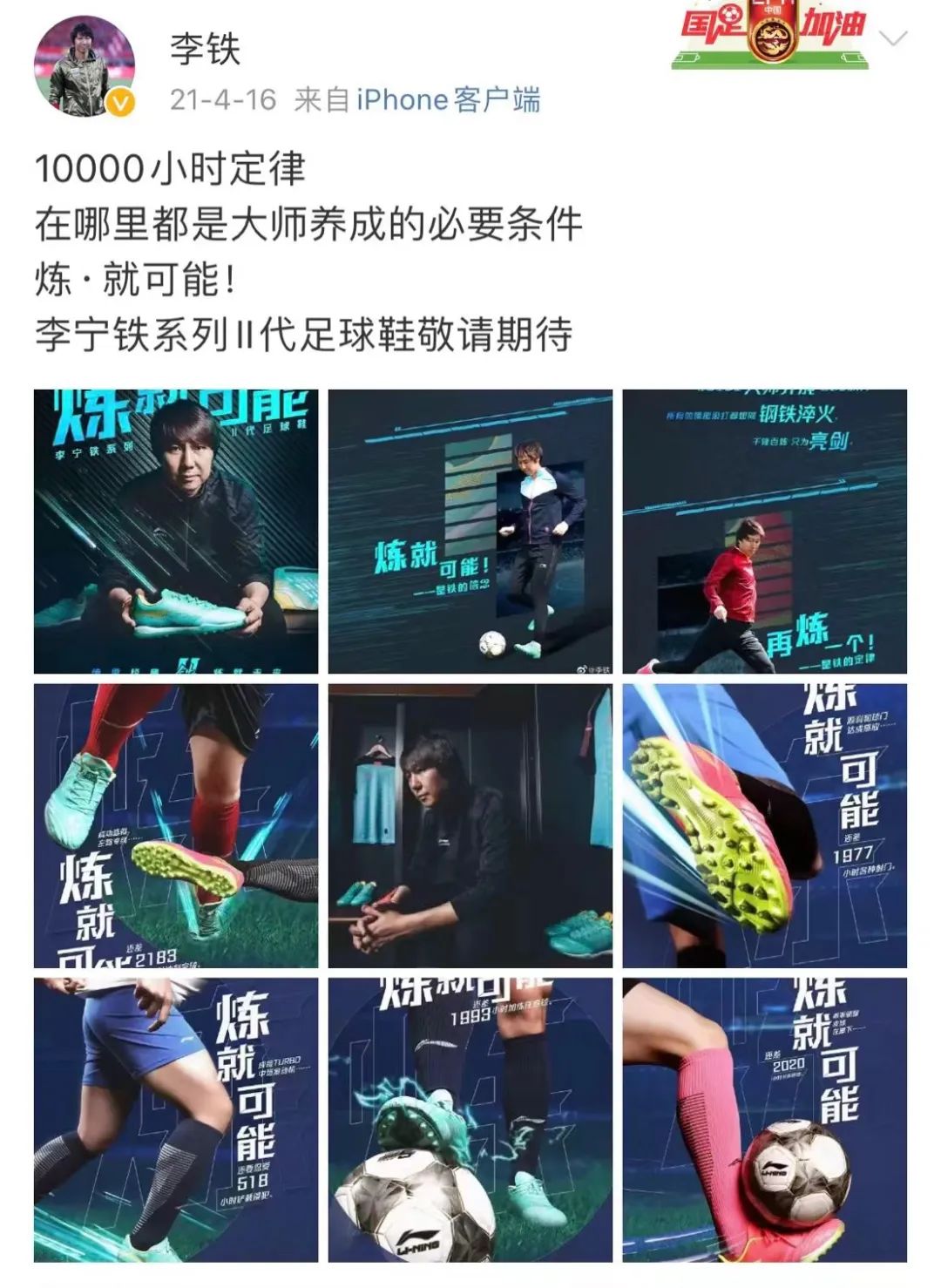 揭秘李铁商业版图,李铁为什么被查