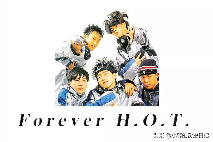 「连载22」H.O.T.永不落寞，227演唱会实况实录（2）