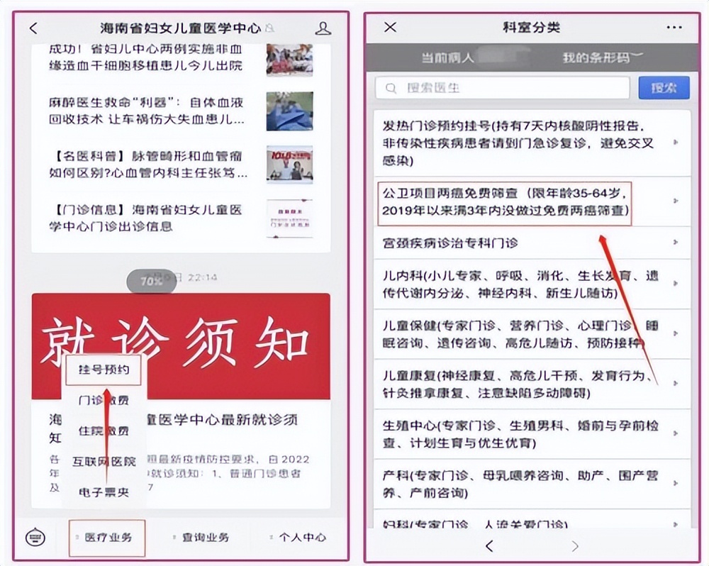 海口哪里可以做免费两癌筛查,近日海口哪里有两癌筛查