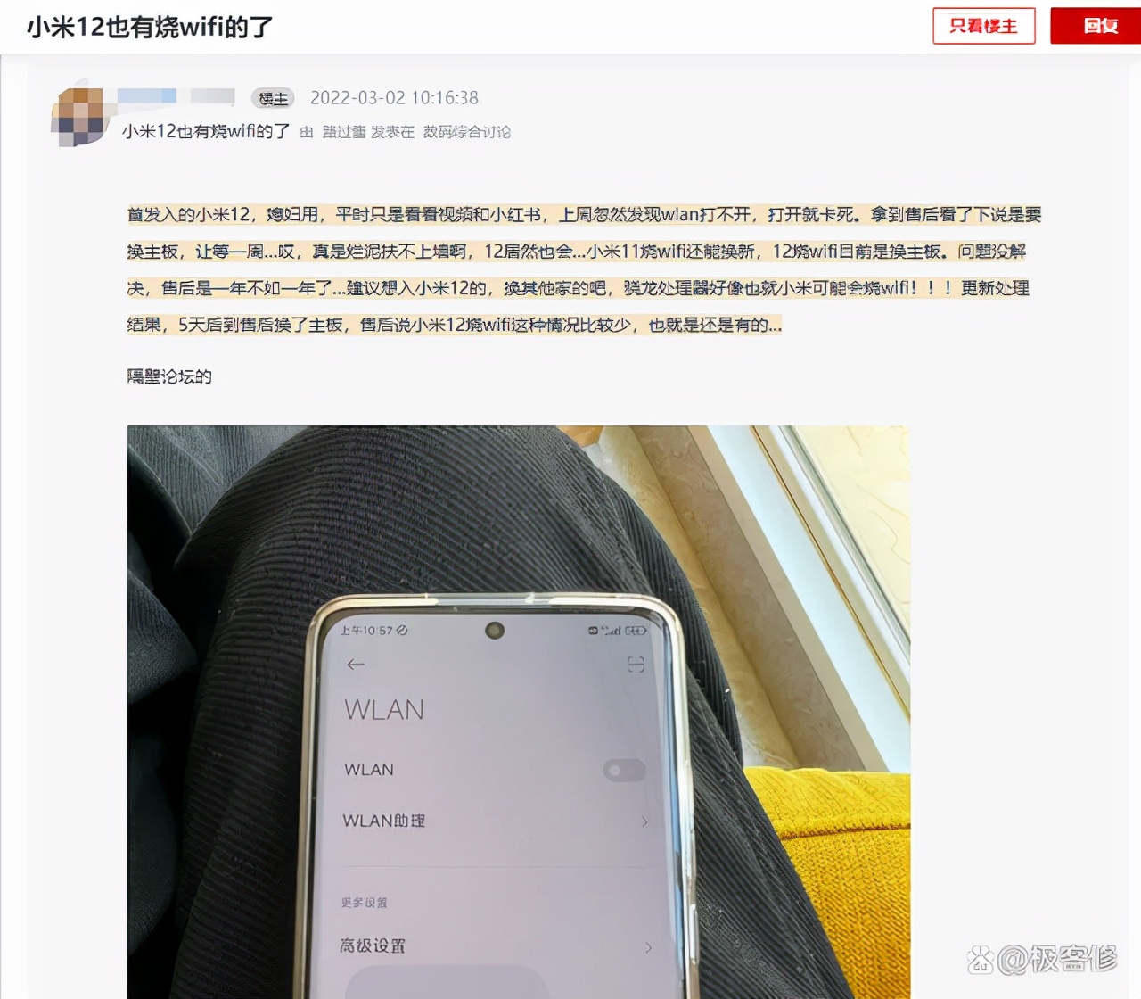 小米手机连上wifi不能访问互联网,红米手机连上wifi无法访问互联网