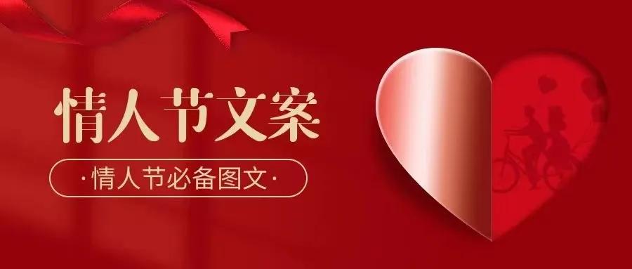 情人节情话最暖心短句给情人文案,情人节情话最暖心文案给男朋友
