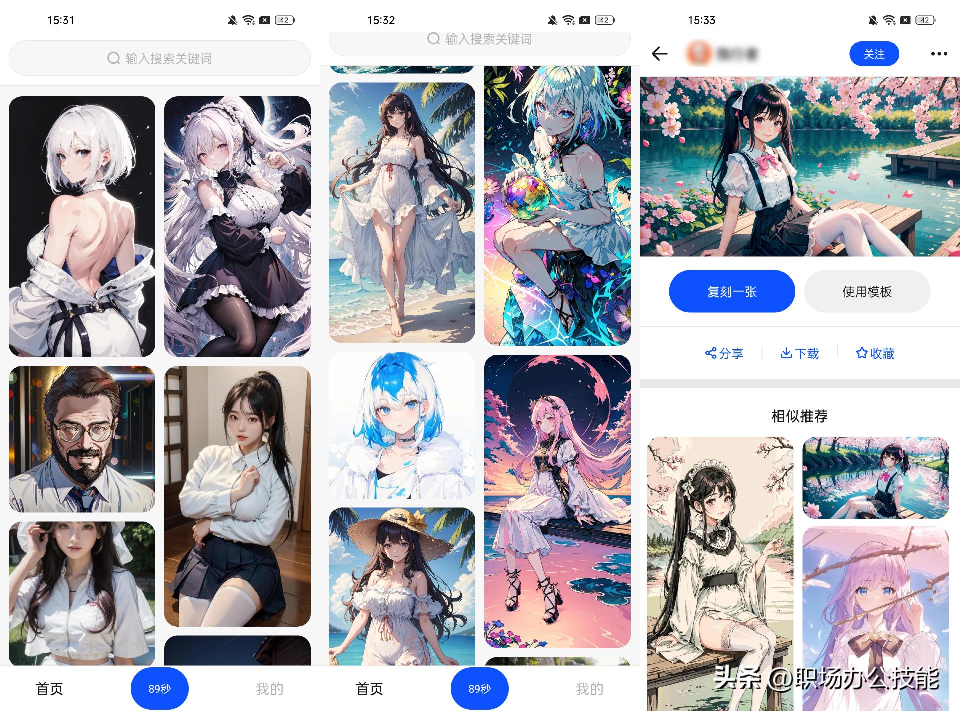 ai绘画动漫女神软件,免费的二次元ai绘画生成软件app
