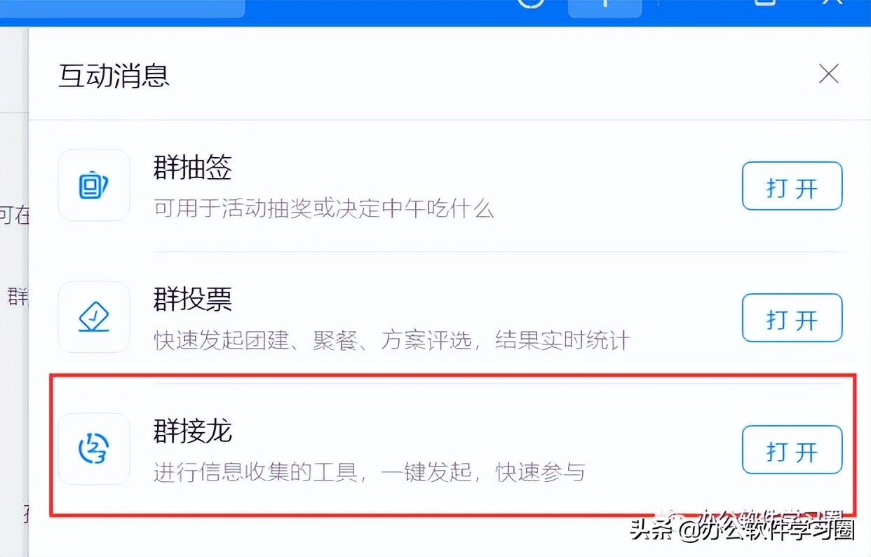 钉钉如何建班级群发作业,钉钉班级群发起签到
