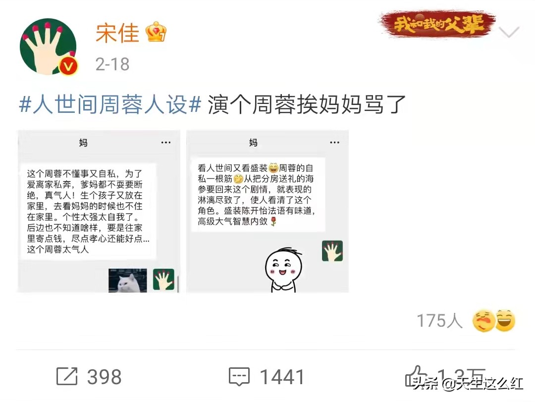 《人世间》最不能忍的两处改编！玥玥考上清华，剧情就彻底崩了