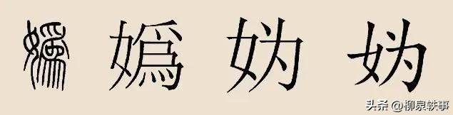 汉字探源系列之八，是奚仲，仲虺相隔十二世祖孙易名有《中国》