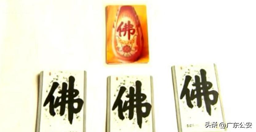 靠“发功治病”、兜售“法器”敛财，12天狂赚2000万！有人因他自杀……起底害人“菩提功”！