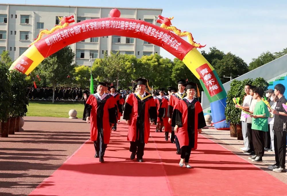 2023年银川科技学院毕业典礼,宁夏科技学院毕业典礼