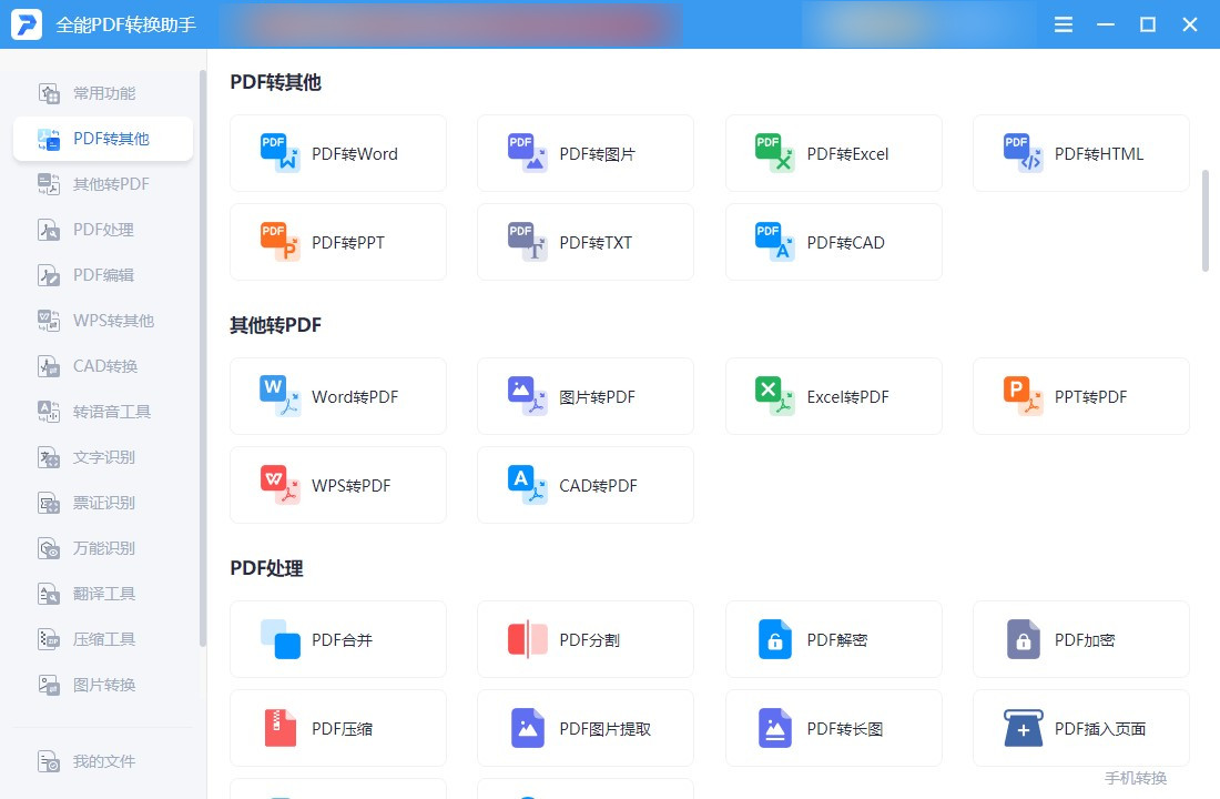 pdf怎么转高清图片,pdf怎么截图成高清图片