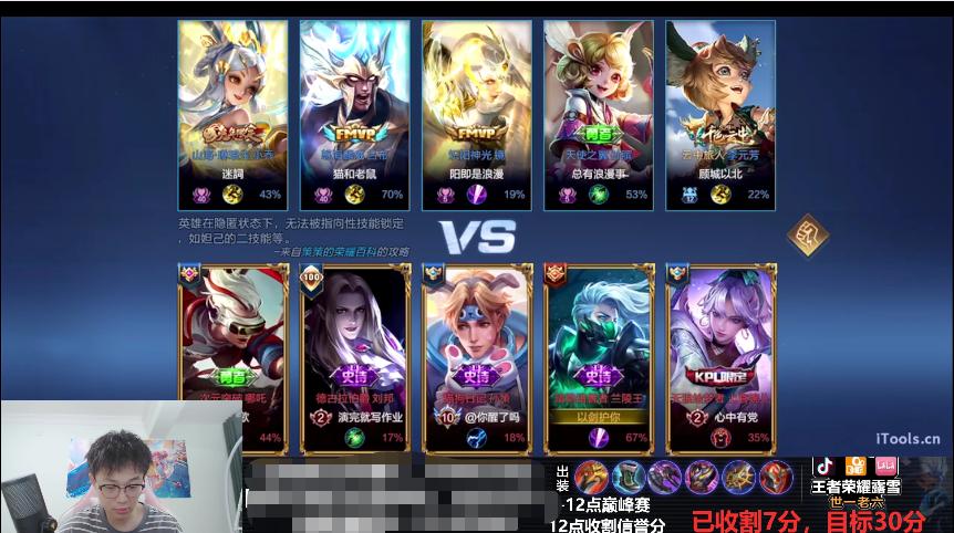 露雪被小乔抢buff,露雪被玩家收割信誉分