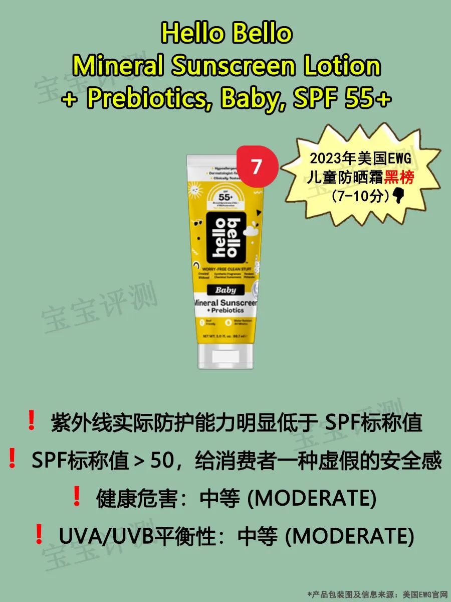 50倍防晒霜哪个品牌好儿童,儿童防晒霜ewg